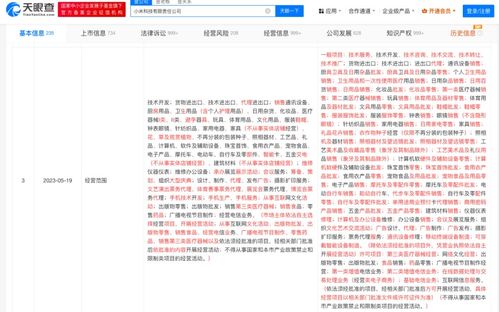 商标保护与市场竞争的博弈 小米科技诉丽水小米商标侵权案开庭纪实